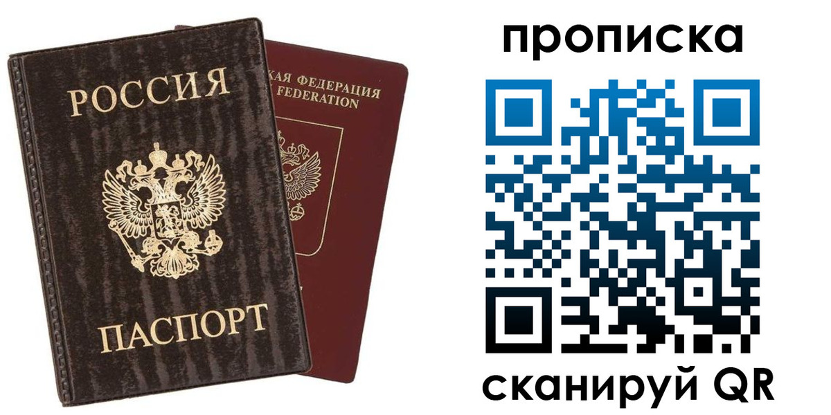 временная регистрация адрес в Искитиме