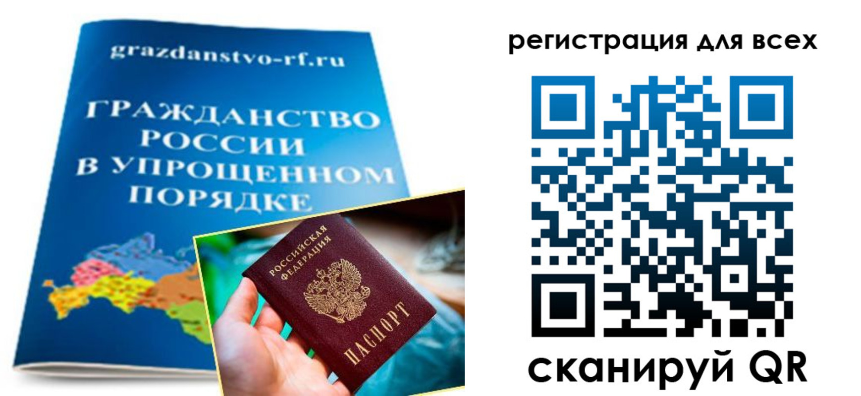 прописка ребенка в Искитиме