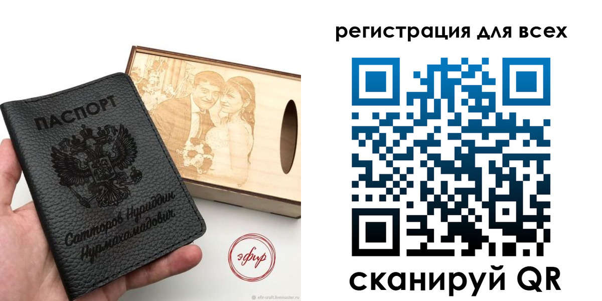 временная регистрация гарантия в Искитиме