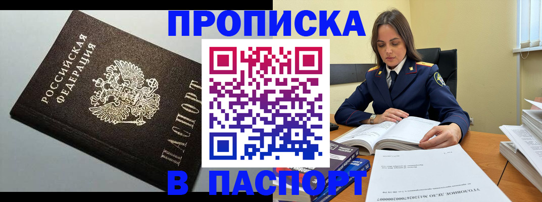 временная регистрация для школы в Искитиме