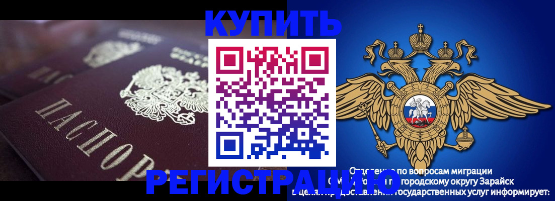 прописка для кредита в Искитиме