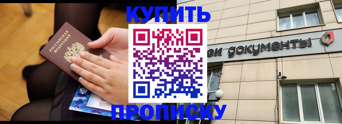 временная регистрация надежно в Искитиме