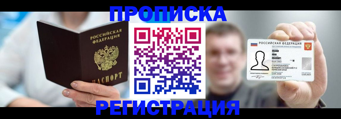 регистрация для школы в Искитиме